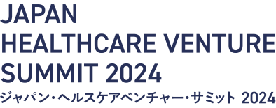 ジャパンヘルスケアベンチャーサミット 2024