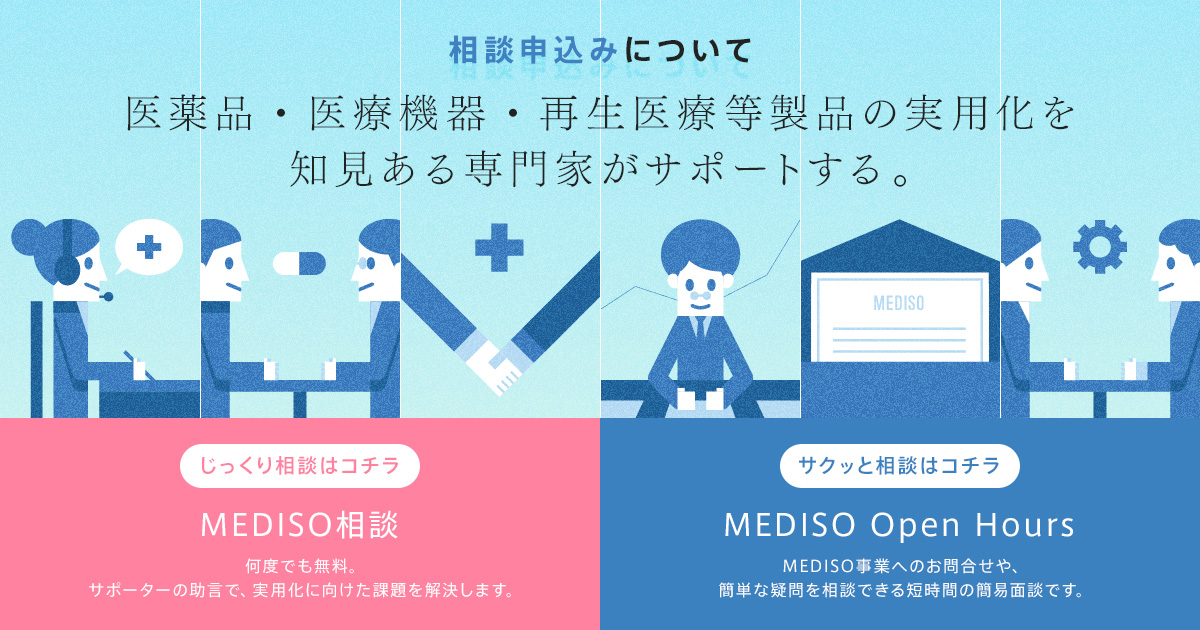 相談申込みについて